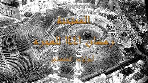 سورة  الممتحنة      أبوإياد الشمهاني