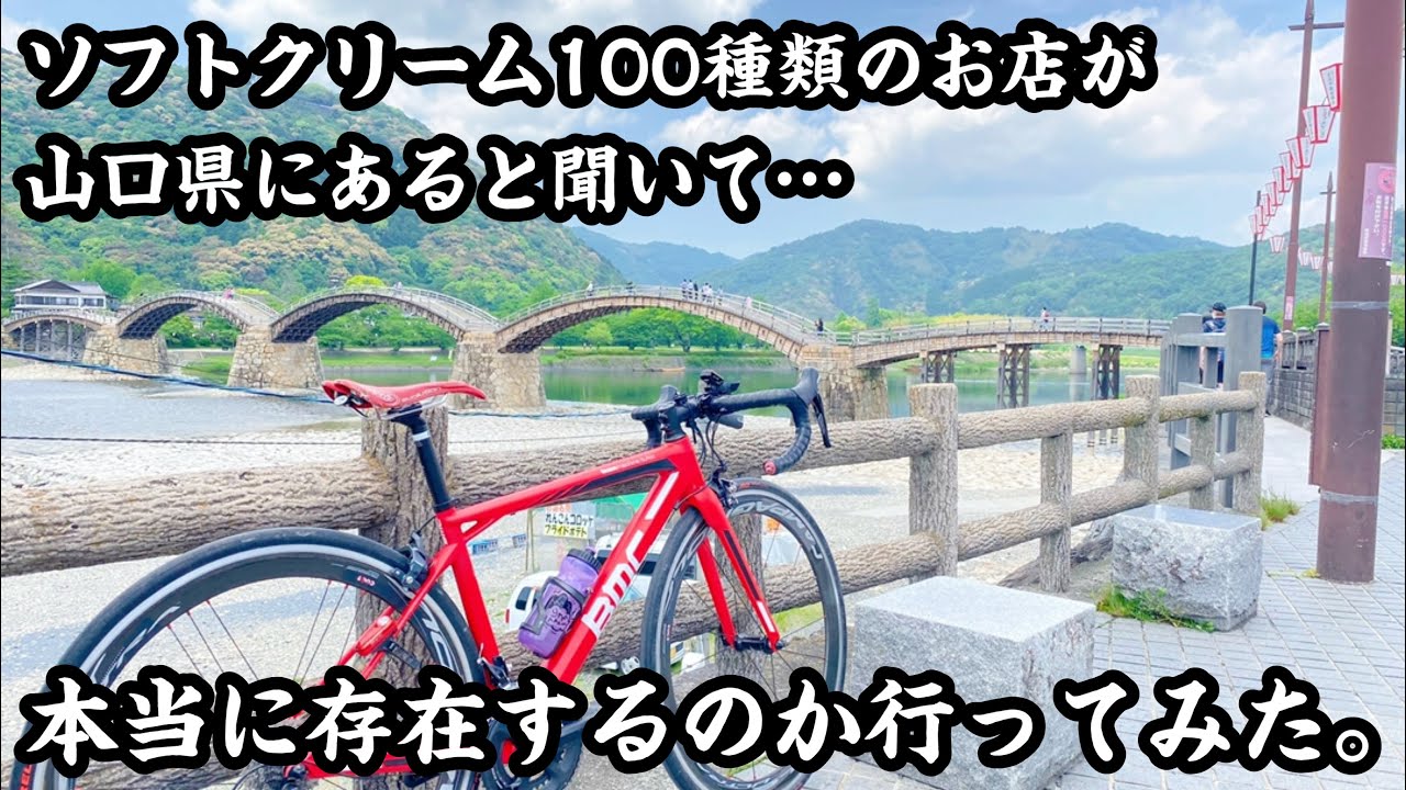 昔流行った希少レアホイール！山口自転車。新同！かっこいい！ 昔流行った希少レアホイール！山口自転車。新同！かっこいい！ 昔