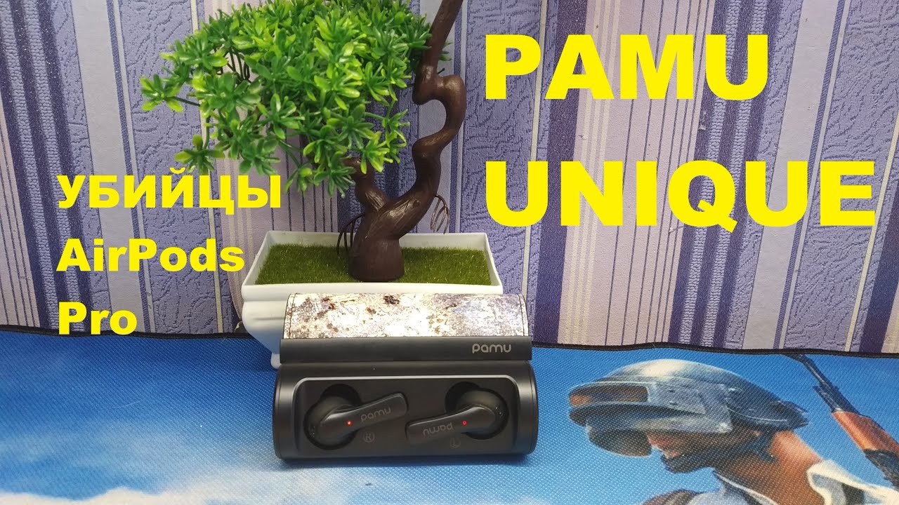 ✅ Самые Необычные УБИЙЦЫ AirPods Pro за 90$ - PAMU UNIQUE TWS - !!! Apple напряглись!