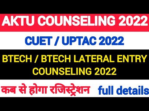 AKTU COUNSELING 2022