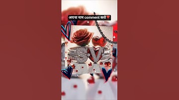 S❣️V name wala status ||S ❣️name letter status video || #love #short ❣️#story #video 🎀❣️