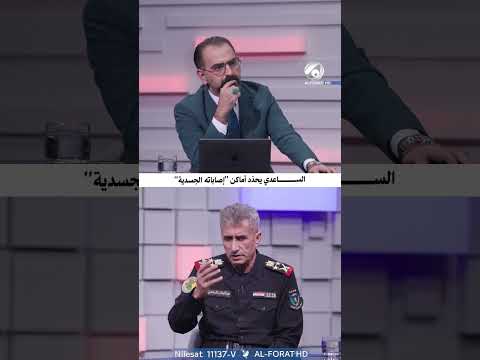 عبدالوهاب الساعدي يحدد اماكن اصاباته الجسدية ويروي موقفا مع حيدر العبادي بشان الرتبة العراق