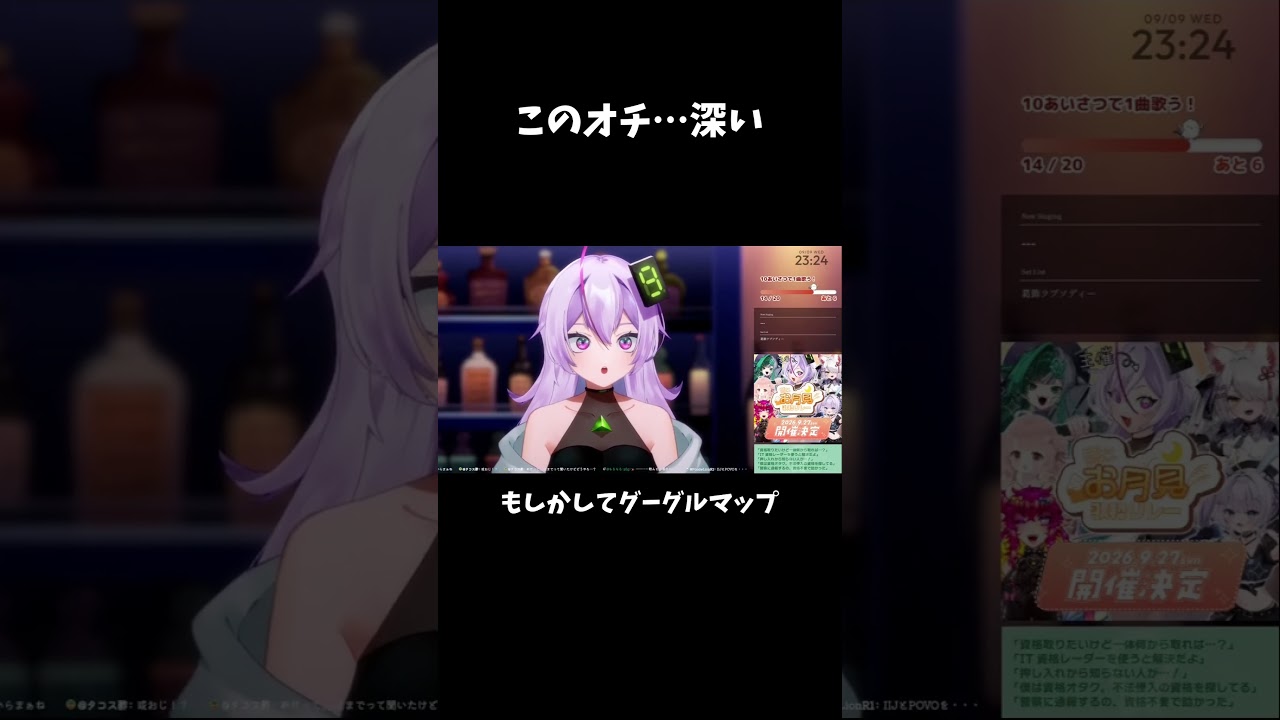 このオチ…深い