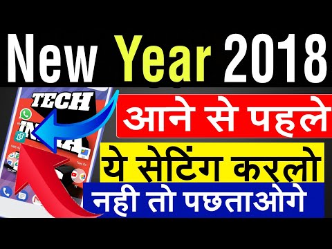 New Year आने से पहले ये सेटिंग फ़ोन में करो | Amazing Setting For New Year 2018 | By Tech India Tips