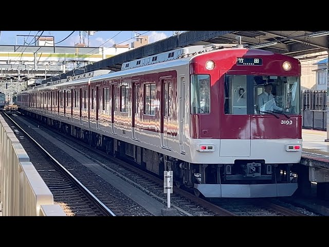 近鉄3200系 3203F編成 京都市営地下鉄20系 2132F編成 竹田 - YouTube