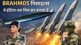 #BRAHMOSH MISSILE _#Hypothesis missile all about information in Hindi language#mac-3 Speed is missil