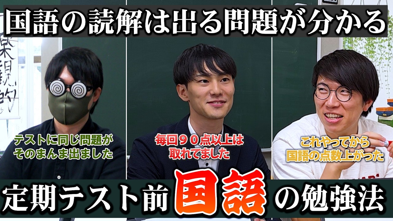 国語テスト maxresdefault.jpg