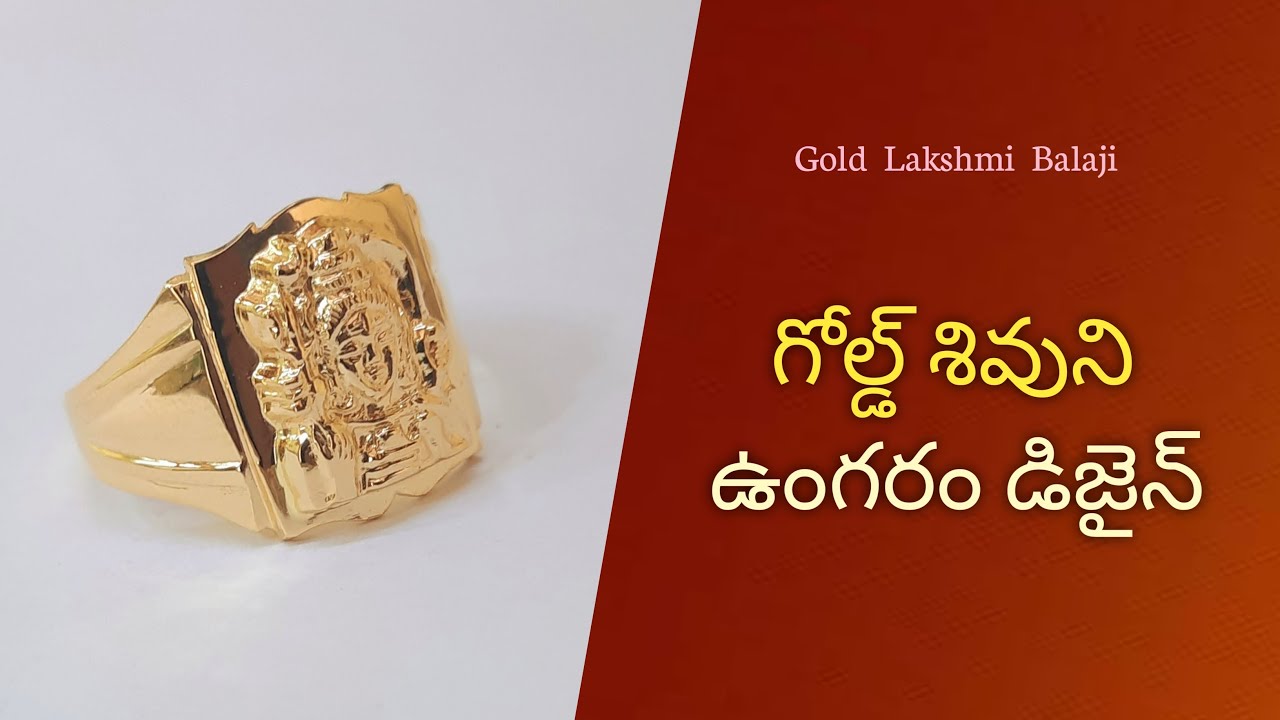 Lord Siva Gold Ring Design | Gold Siva Ungaram Model | Gold Lakshmi Balaji