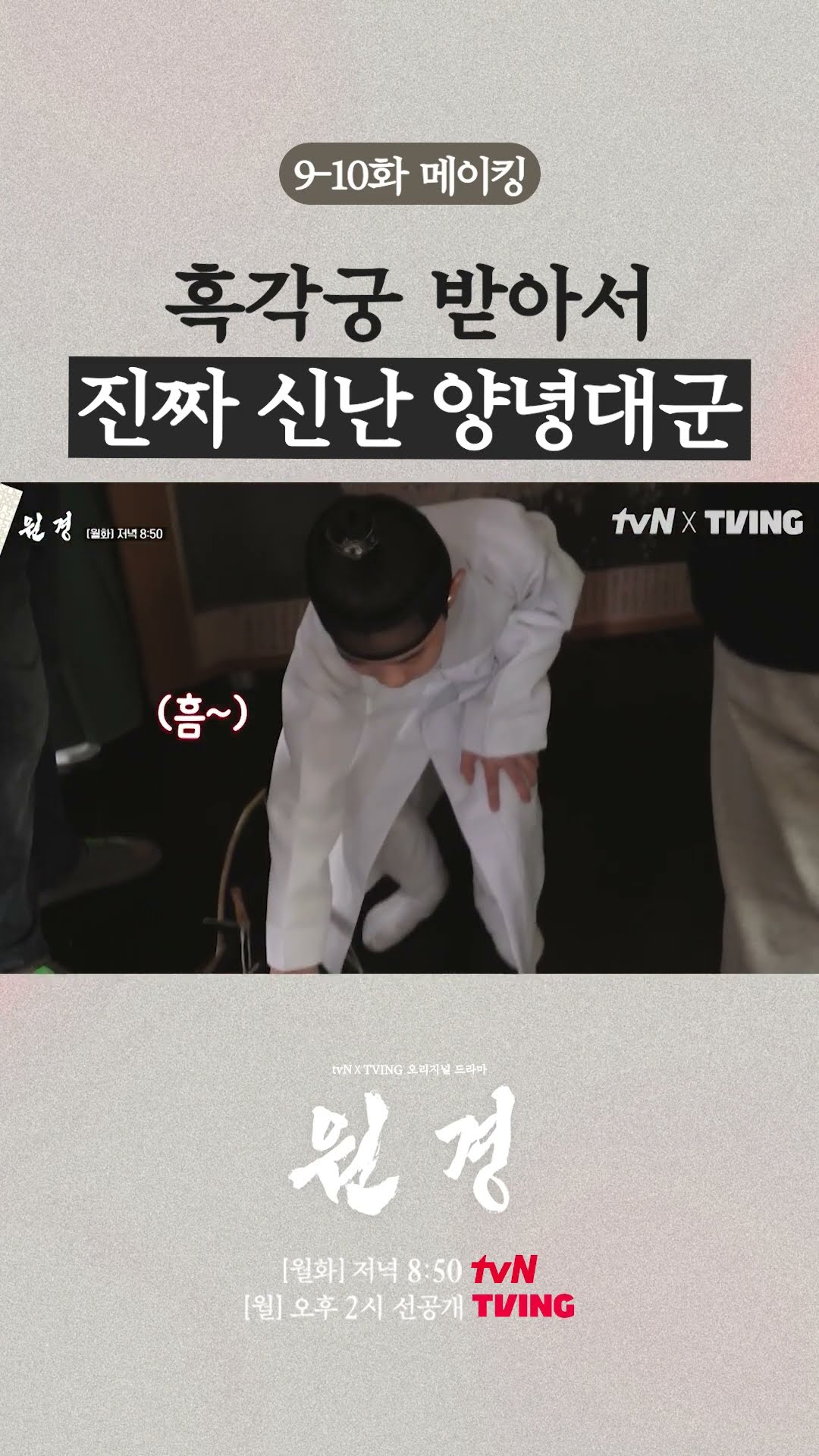활 잔뜩 받고 신난 귀여운 양녕? #원경