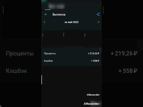 Результаты за год по карте Тинькофф Блэк #деньги #кэшбэк