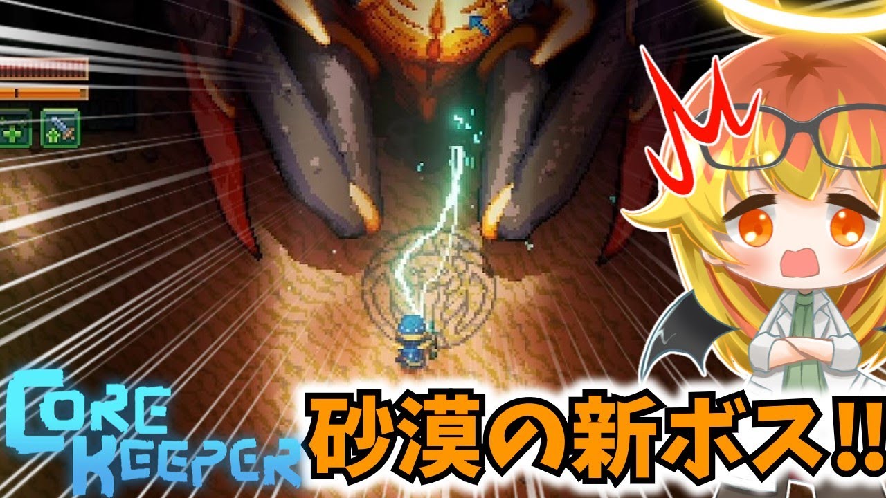 Core Keeper] Underground exploration to defeat Nimurza, the Queen