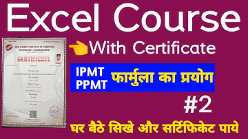 IPMT, PPMT Farmula Ka Prayog ||   Advance Excel Course With Certificate || Excel Farmula Ka Prayoga