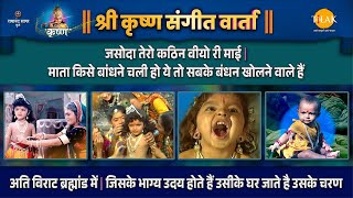 In this vast universe, the feet of the one whose fortunes rise reach his home. Music Talk