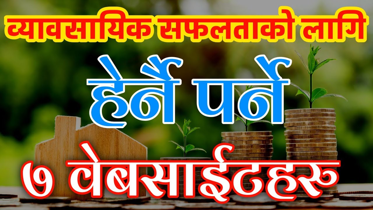 Best Business sites Best websites for Business in Nepal 7 best