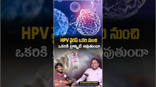 HPV Awareness: How is HPV spread? | #hpvvirus #penilehealth #menshealth #femalehealth  #shorts Hpv Awareness How Is Hpv Spread