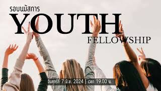 Youth Fellowship Service 07-06-2024