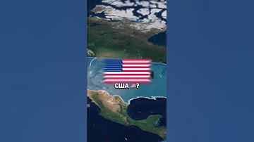 Как бы выглядели флаги стран, если бы они стали штатами США 🇺🇸?