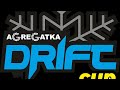 1 этап AGREGATKA DRIFT CUP