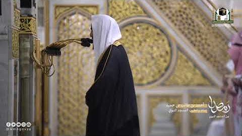 أحمد طالب حميد - مختارة من تراويح ليلة 25 رمضان 1443 (الحرم النبوي) - سورة فاطر (9-11)