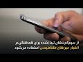 دردسر امنیتی سیم کارت های ثبت نشده شرکت های مخابراتی افغانستان جریمه شدند 