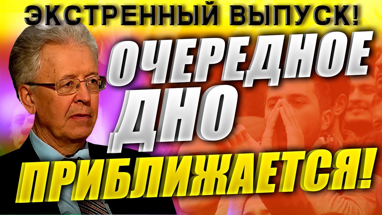 Беда навалилась на Россию! 12.08.2021 Катасонов! - YouTube