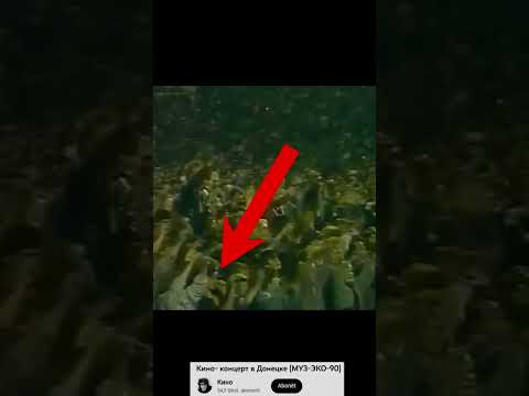 Человек смотрит на Виктора Цоя с подзорной трубой 🔭🔭🔭 #shorts #цой
