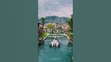 لا يكلف الله نفسا إلا ما آتاها سيجعل الله بعد عسر يسرا | القارئ صلاح بوخاطر