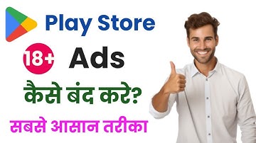 Play Store Ads Kaise Band Kare 2024 | How To Off Play Store Ads | Play Store Ads Problem