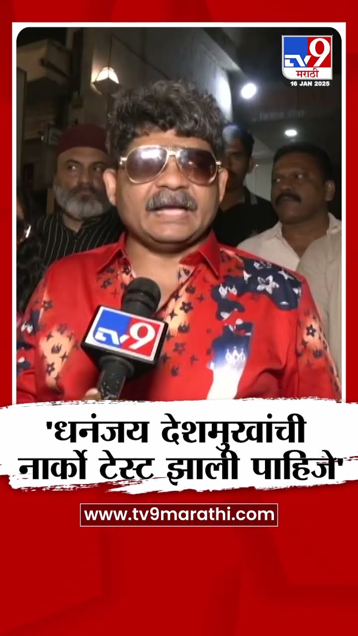 Gunratna Sadavarte News | धनंजय देशमुखांची नार्को टेस्ट झाली पाहिजे-सदावर्ते