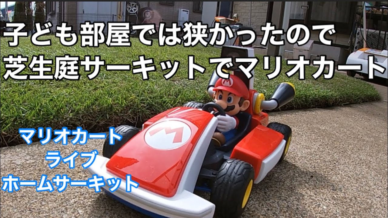正規店仕入れの 車の運転の練習に マリオカート ライブ ホームサーキット 家庭用ゲームソフト 本 音楽 ゲーム41 割引 Ecofovi Com