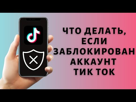 Видео: Как использовать хэштеги в Twitter: 8 шагов (с изображениями)