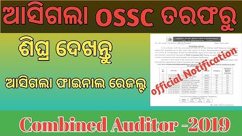 Combined Auditor -2019 Final Result