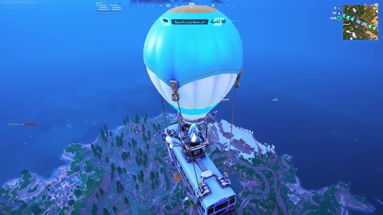 فورت نايت المستحيل الابدي