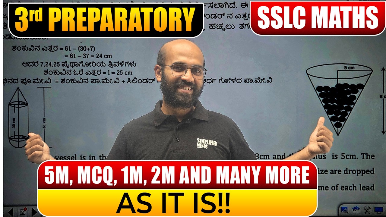 AS IT IS!! SSLC Maths 3rd Preparatory Full Paper Solutions | 5M, 2M, MCQ Covered