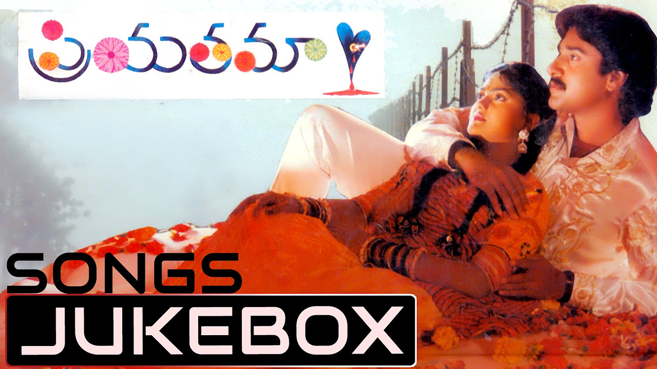 Priyathama Telugu Movie Songs Jukebox  Raghu Nirosha