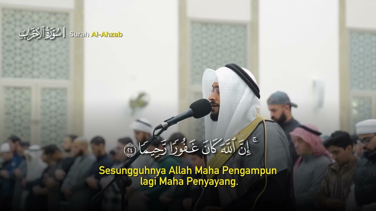 Surah Al-Ahzab (Full) سورة الأحزاب كاملة || Syekh Ahmad Alnufais || Beautiful Quran Recitation