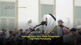 Surah Al-Ahzab (Full) سورة الأحزاب كاملة || Syekh Ahmad Alnufais || Beautiful Quran Recitation