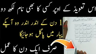 Muhabat ka asardar taweez muhabat ka wazifa hub ka amal muhabat ka khas taweez qureshi sahab screenshot 4