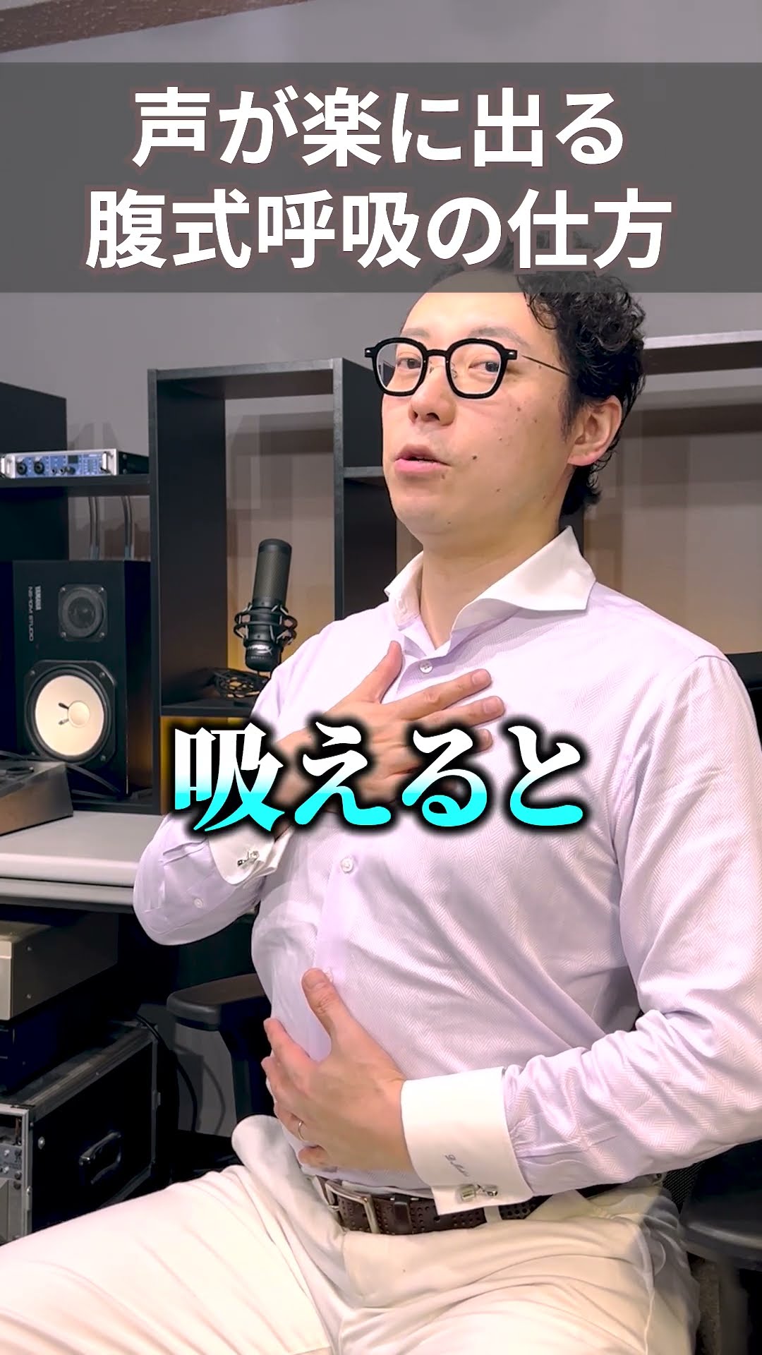 How to do abdominal breathing to make voice sound surprisingly