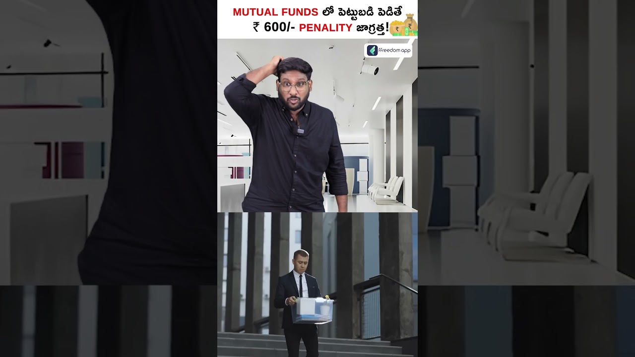 Penalty On Mutual Funds Investment? #shorts #short #mutualfunds #sip #mutualfund #kowshik_maridi