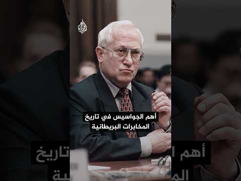 رحيل أولدريتش أميس الجاسوس الأعلى أجرا في التاريخ