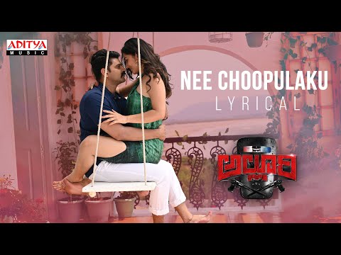 Nee Choopulaku Lyrical | Alluri | Sree Vishnu,Kayadu Lohar | Harshavardhan Rameshwar | Pradeep Varma