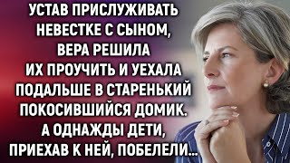 картинка: Она хотела просто проучить семью… но старый дом открыл страшную тайну!