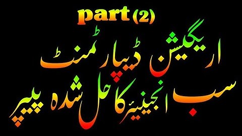 irrigation department test for Sub engineer post. part 2