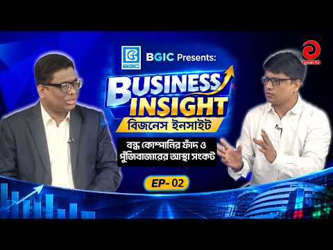 BUSINESS INSIGHT | The Trap of Inactive Companies and the Capital Market Crisis of Confidence | W...