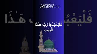Surah Quraysh  religion islamicvideo