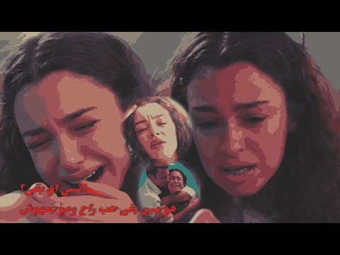 مهى فتوني اول حب اسيا ودوروك اخوتي 