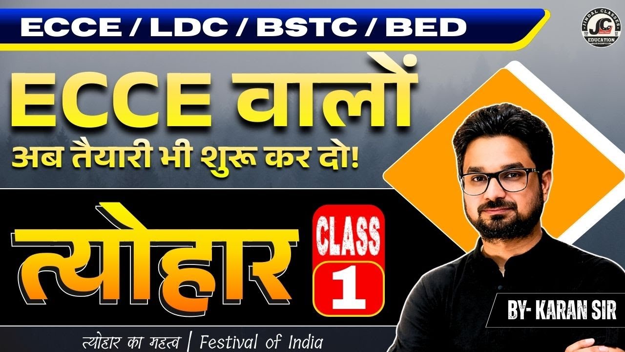 भारत के त्योहार – खुशी, एकता और संस्कृति का असली रंग | By Karan Sir | Jindal Classes