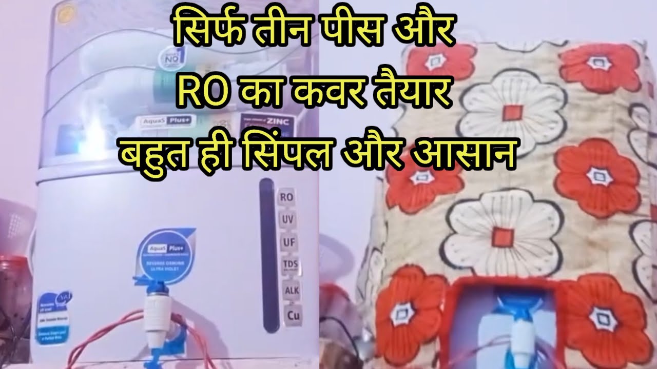 RO कवर बनाने का सिंपल और आसान तरीका घर पर बनाएं/RO cover making at home ...