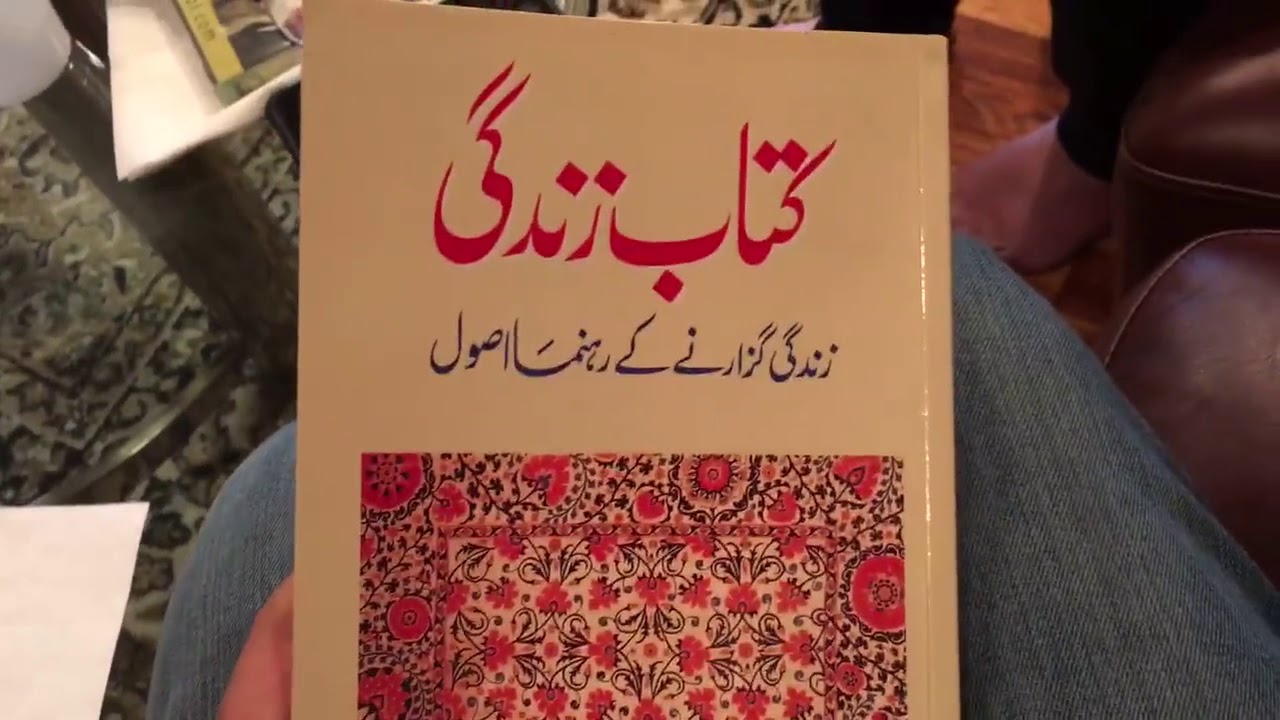 Thumbnail for The manual of how to live your life - Main Kia Karoon